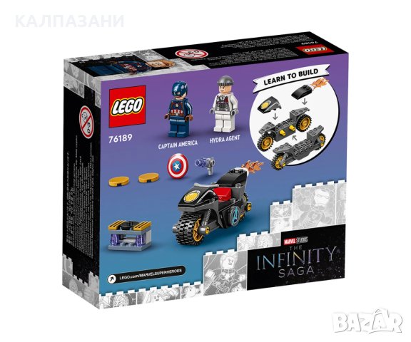LEGO® Marvel Super Heroes 76189 - Схватка между Captain America и Hydra, снимка 2 - Конструктори - 40585866