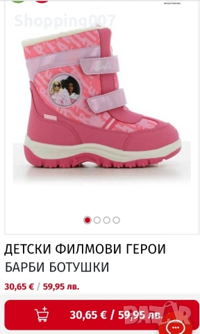 Детски водоустоичиви ботуши 