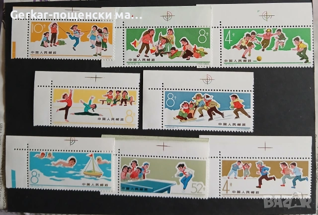 Китай пощенски марки 