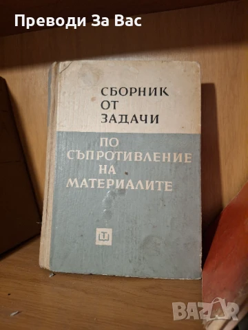Книги по строително инженерство част II, снимка 13 - Специализирана литература - 50525860