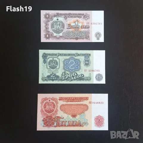 ⭐ 1/2/5 лева 1974 г. UNC ⭐