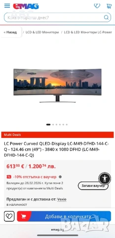 Гейминг Монитор LC POWER 49’inc