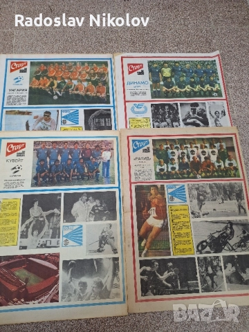 Продавам вестник СТАРТ от 1982 година, снимка 9 - Други - 52220651