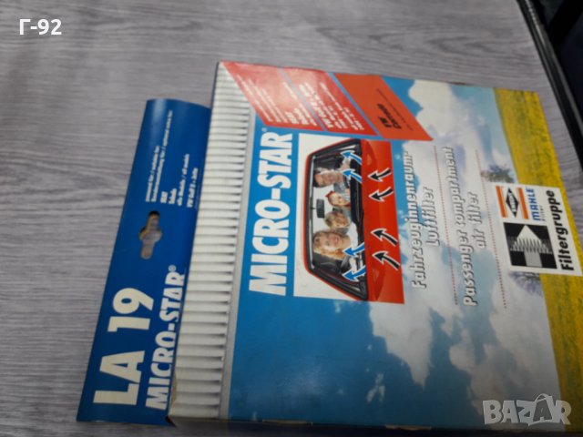 KL19**NEU**KNECHT**VW**ФИЛТЪР КУПЕ**ВЪЗДУШЕН ФИЛТЪР **, снимка 6 - Части - 35985740