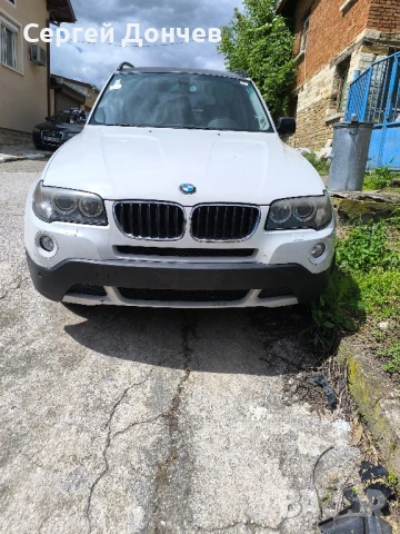 Продавам на части 