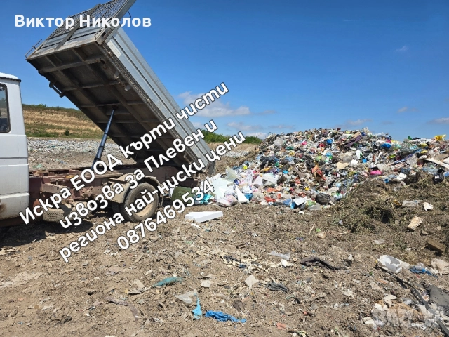 Кърти чисти извозва Почистване на мазета и тавани , снимка 16 - Хамалски услуги - 52240223