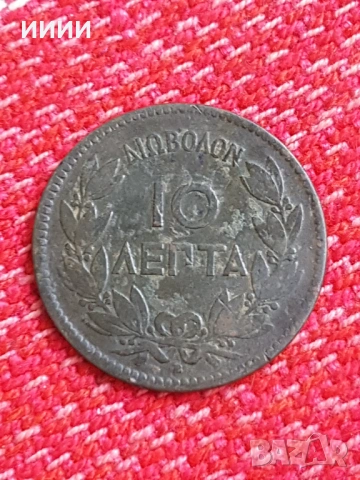 Монета 10 лепта 1869