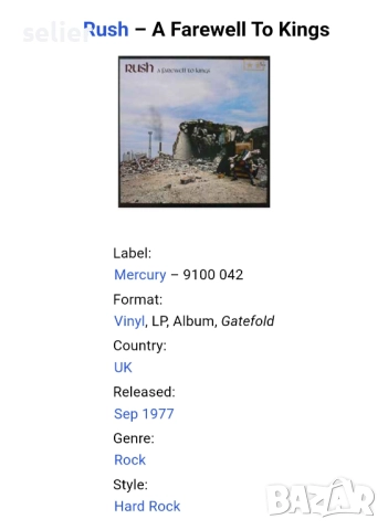 На феновете на RUSH предлагам тази плоча в перфектно състояние: Rush ‎– A Farewell To Kings Издание , снимка 5 - Грамофонни плочи - 52395983