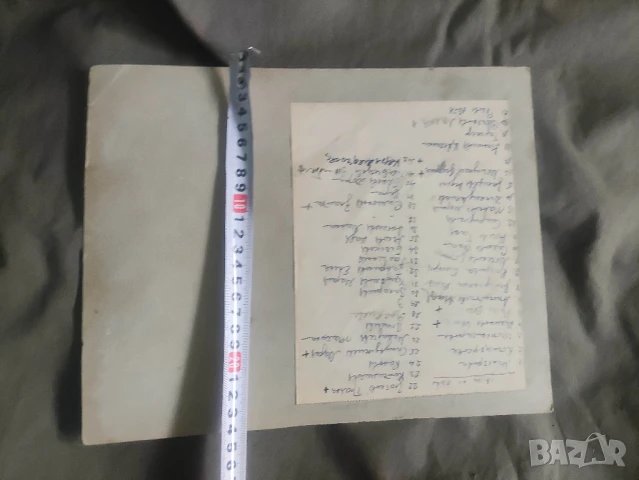 Стари снимки Желюшанки Забън , конгрес Желушане , Костенец ,деца ,ученици, снимка 10 - Други ценни предмети - 46879888