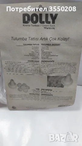 Шприц, 2 броя нови, снимка 3 - Прибори за хранене, готвене и сервиране - 48676001