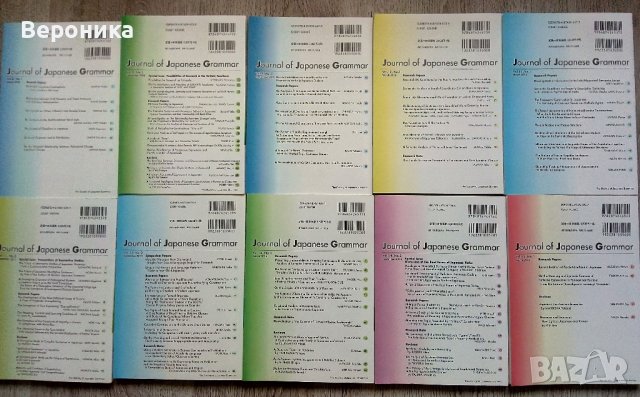 Академични журнали за японска граматика и преподаване на японски език, снимка 6 - Чуждоезиково обучение, речници - 39424453