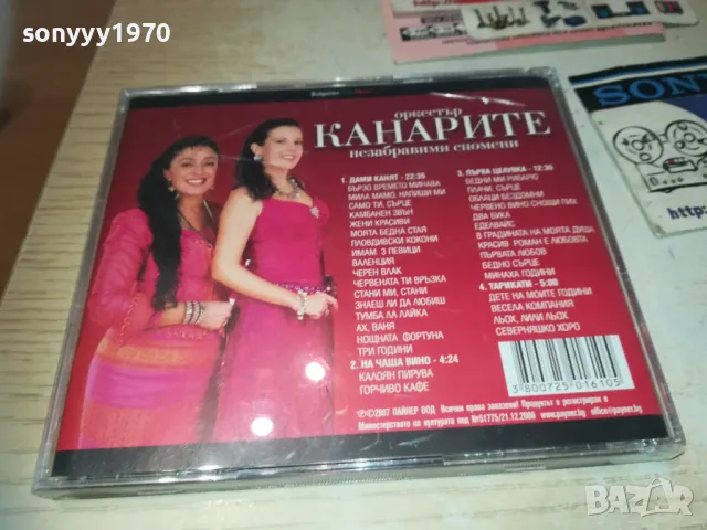 КАНАРИТЕ 1310241002, снимка 13 - CD дискове - 47563480