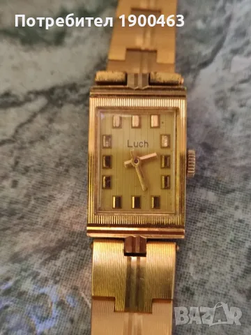 Луч.Механичен.СССР.Работещ., снимка 1