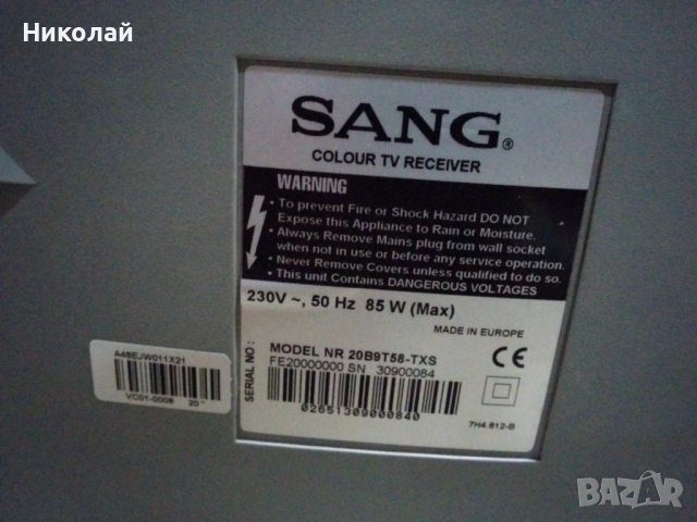 Телевизор Sang кинескоп 20 инча, снимка 7 - Телевизори - 52551239