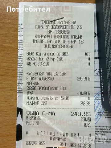 Motorola g 32 128 GB - перфектен !! , снимка 8 - Motorola - 56311688