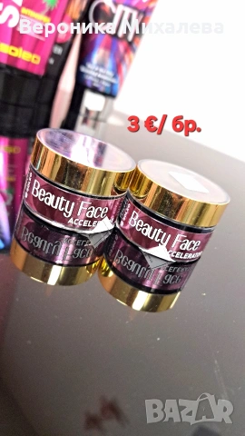 Кремове за солариум- Нови, снимка 4 - Козметика за тяло - 53692272