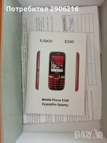 Продавам TurboX E240 – класически мобилен телефон, снимка 3 - Телефони с две сим карти - 51107423