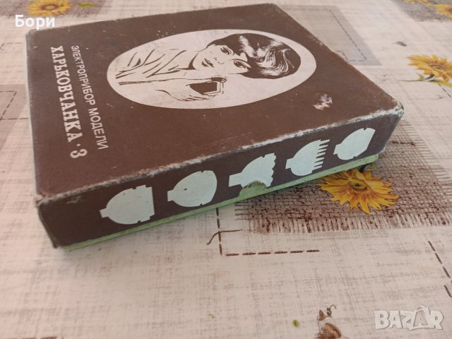 Прибор за подстригване,козметика,масаж Харьковчанка-3 - СССР, снимка 4 - Други ценни предмети - 42247364