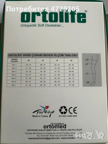 Чорапи за разширени вени до коляното, затворени пръсти (CCL2), снимка 3 - Други - 53426042