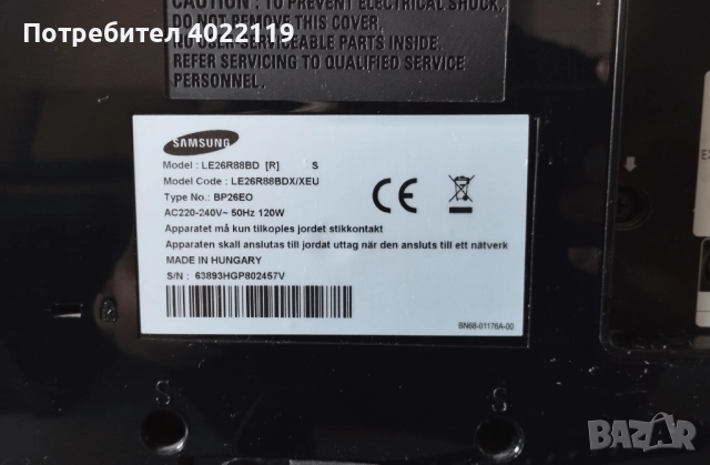 SAMSUNG 26 инчов ТВ с дистанционно, снимка 4 - Телевизори - 52429874