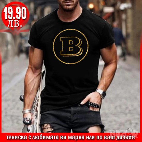 ПРОМО! Тениска с щампа BRABUS GOLDEN или С ЛЮБИМАТА ВИ МАРКА!
