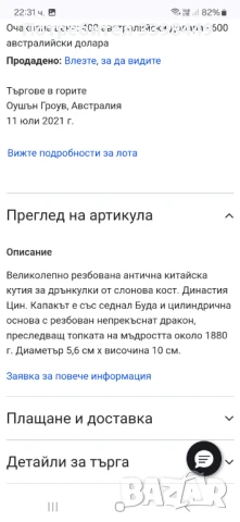 Антична кутия  от слонова кост, снимка 6 - Антикварни и старинни предмети - 50065801