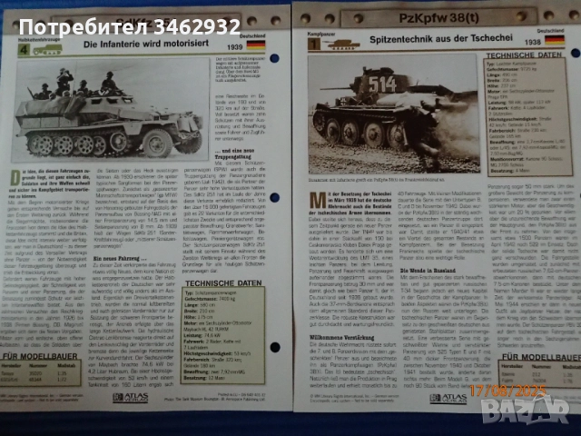 постери сухопътна военна техника, снимка 6 - Специализирана литература - 51544951