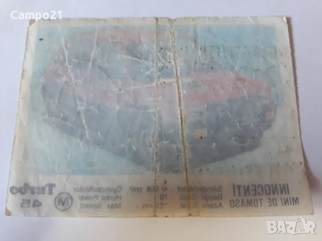7 броя картинки Turbo Kent от рядката серия 1 - 50 , снимка 11 - Колекции - 55981952