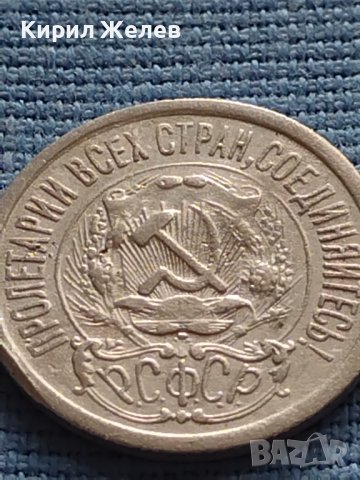 Сребърна монета 15 копейки 1928г. СФСР за КОЛЕКЦИОНЕРИ 26366, снимка 5 - Нумизматика и бонистика - 42647675