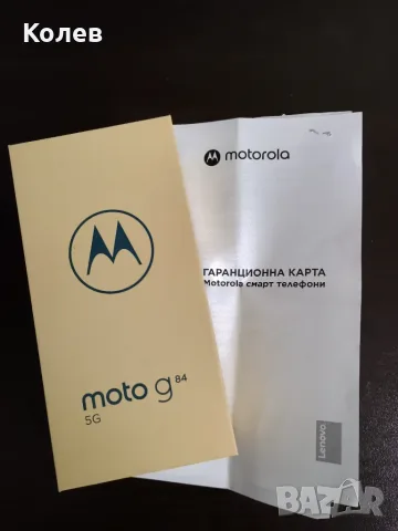 Безупречна-Motorola G84 5G 12GB RAM 256GB, снимка 13 - Motorola - 56216367