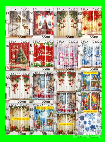 Завеси с  пауни, снимка 18 - Пердета и завеси - 46384891