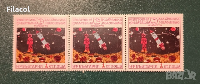 България 1974 Световна младежка изложба Младост '74