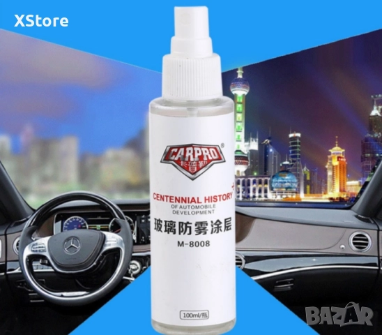 Спрей за кола CARPRO M-8008, против замъгляване на стъкла и огледала, снимка 2 - Аксесоари и консумативи - 52444399