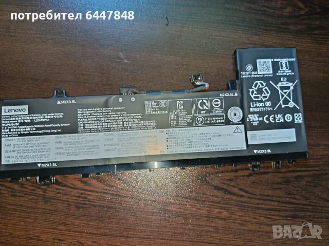 Lenovo Ideapad Slim 5-16AHP9 батерия ОРИГИНАЛНА на 30цикъла(КОД 62)