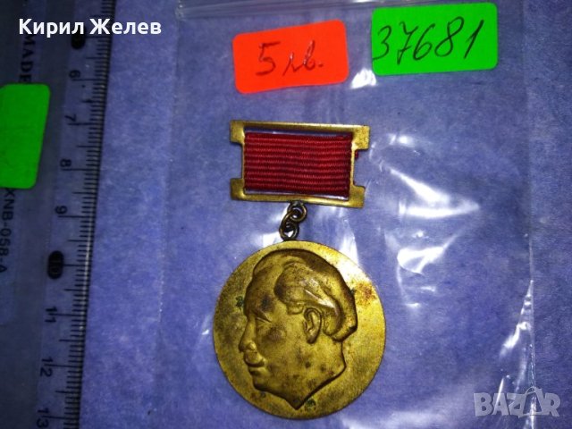 ОС на БПС БУРГАС За АКТИВНА ПРОФСЪЮЗНА ДЕЙНОСТ Стар СОЦ МЕДАЛ 37681, снимка 5 - Антикварни и старинни предмети - 40684787