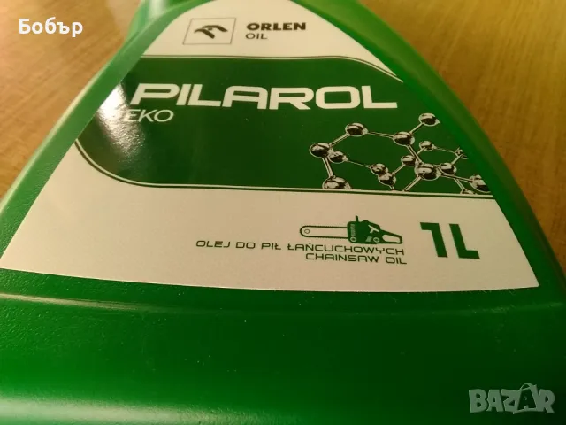 Масло за веригите на моторни триони., снимка 2 - Градинска техника - 49302328