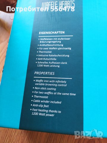 НОВ!!!Гофретник BPA&PFOA free, снимка 3 - Гофретници - 41763020