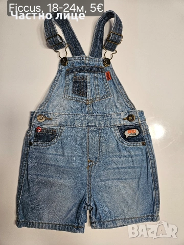 Детски гащеризони за момче, снимка 4 - Бебешки гащеризони - 51149965