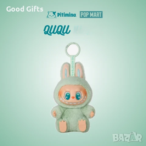 Зелено Лабубу Labubu Have a Seat Green The Monsters 