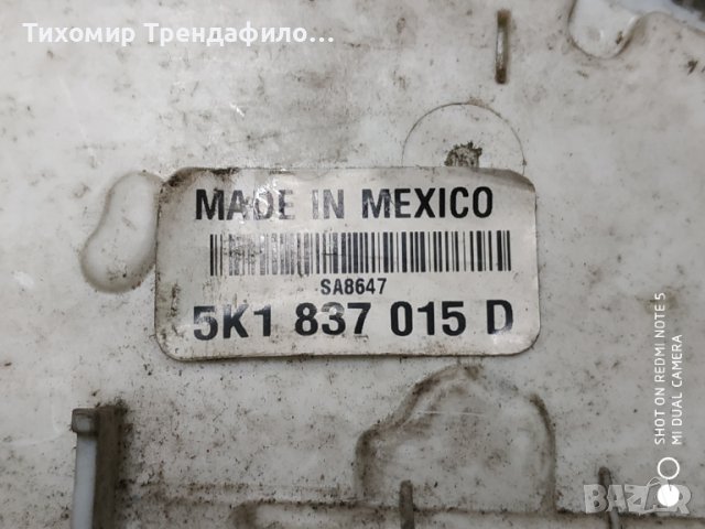 Брава шофьорска фолксваген голф 7 Door Lock Actuator 5K1837015D, 5K1 837 016 D 7Pin for VW GOLF FOX , снимка 5 - Части - 44718174