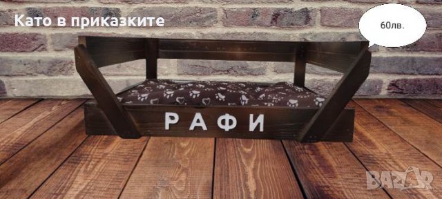 Дървено легло за куче и коте Иглу за котка Диван за кучета и котета, снимка 6 - Други стоки за животни - 39525127