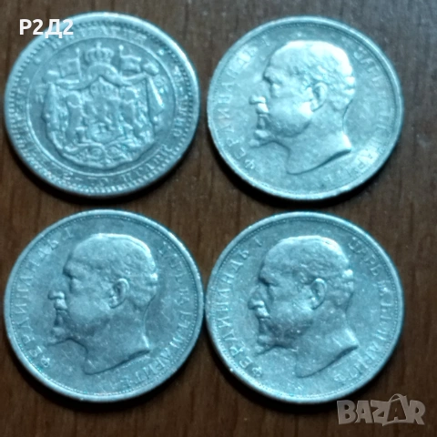 4 стари сребърни 50 стотинки , снимка 4 - Нумизматика и бонистика - 53565296