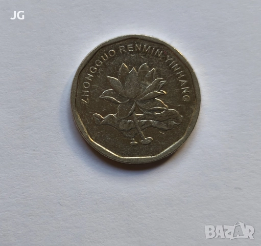 5 дзяо 2020 Китай Китайска монета НОВАТА СЕРИЯ МОНЕТИ ОТ 2019-2025 1/2 юан Китай 五角 中国人民银行, снимка 3 - Нумизматика и бонистика - 51686149