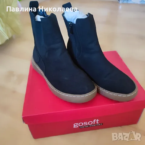 Черни Боти Go Soft
