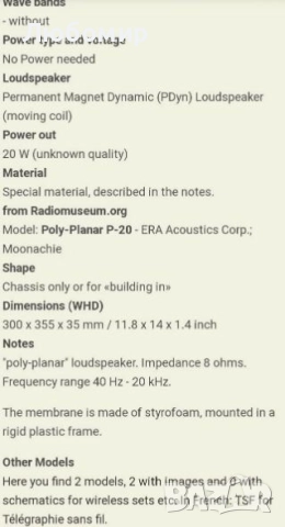 Poly-Planar P20 - Уникални колони, Ретро, Vintage, снимка 7 - Тонколони - 52566542