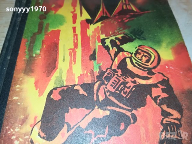 МИР ИСКАТЕЛЯ-РУСКА КНИГА 2403231656, снимка 6 - Други - 40122856