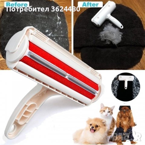 Уред с контейнер за почистване на косми от дрехи, снимка 9 - Други стоки за дома - 39976083