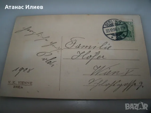 Стара австрийска романтична пощенска картичка, 1908г., снимка 2 - Филателия - 49600938