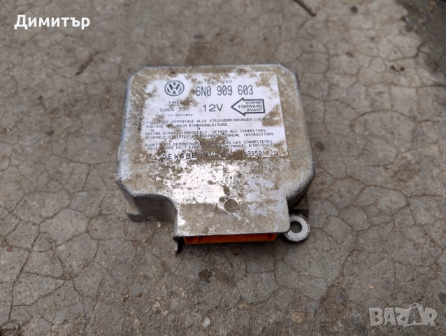 АйрБаг Централа За Фолксваген Пасат Б4 1995г / VW Passat B4 1995y