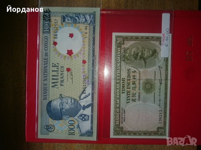 Разпродавам колекция банкноти, снимка 9 - Нумизматика и бонистика - 29871746